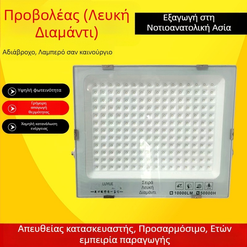 LED προβολέας φωτισμού, ανθεκτικός στο νερό, υπερλαμπρός, εξωτερικός για εργοτάξια και εργοστάσια