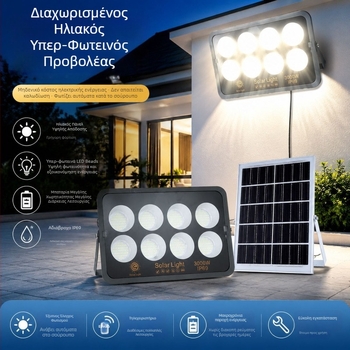 Ηλιακός προβολέας για εξωτερικό κήπο – LED υψηλής ισχύος