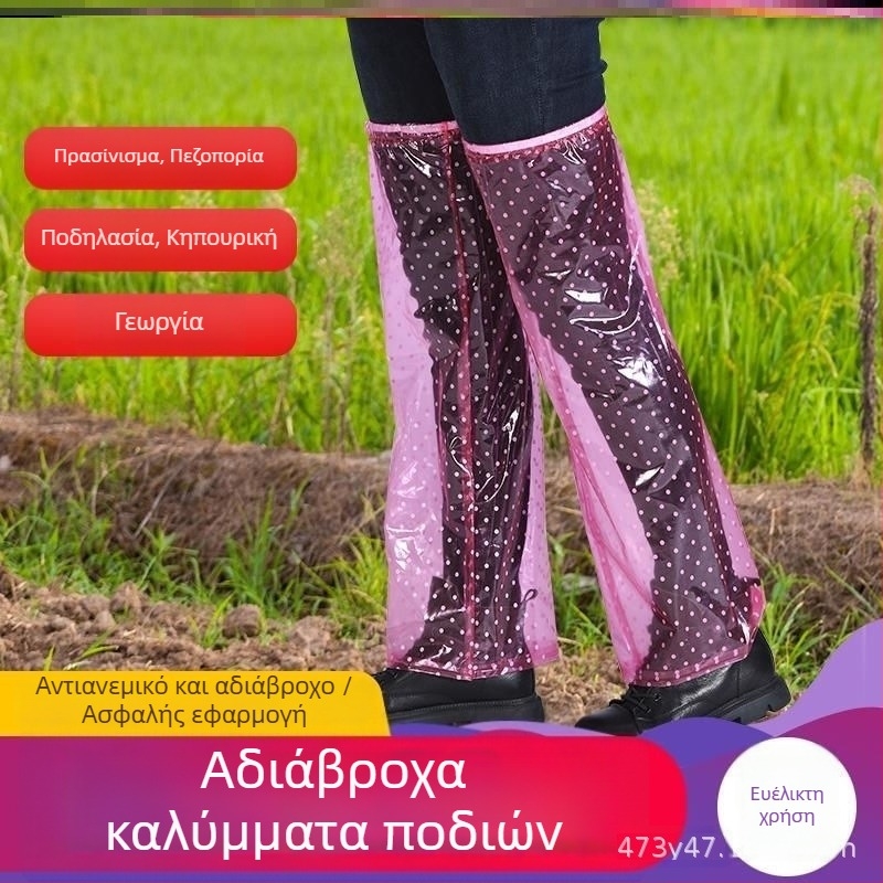 Εκτεταμένα αδιάβροχα προστατευτικά για τα πόδια ενηλίκων – εξοπλισμός εξωτερικής ποδηλασίας με αδιάβροχο μπουφάν βροχής