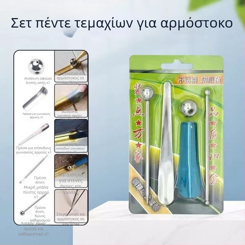 Εργαλεία αρμολόγησης πλακιδίων από ανοξείδωτο ατσάλι, σετ 5 τεμαχίων με κιτ γωνιών