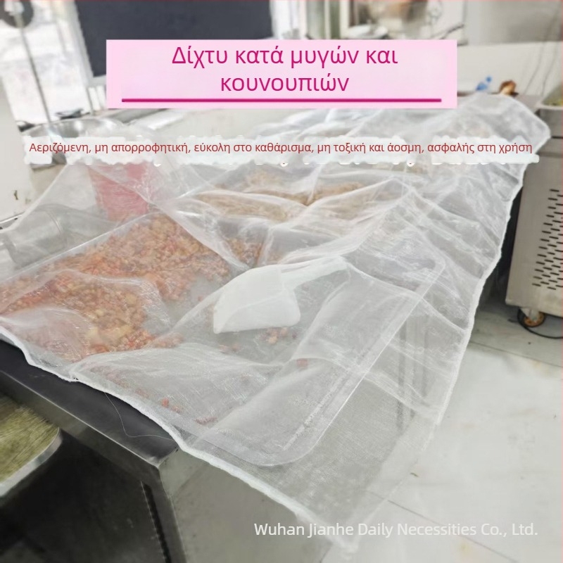 Διχτυωτό ύφασμα κάλυψης πιάτων για την κουζίνα, προστασία από σκόνη και έντομα για τρόφιμα, κατάλληλο για braising και ξήρανση