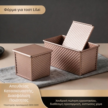 Κυματοειδές κουτί τοστ από ανθρακούχο χάλυβα με καπάκι, 450 g, φόρμα ψησίματος