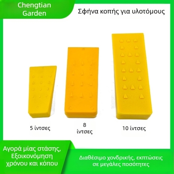 Τετράγωνα πλαστικά εξαρτήματα κήπου για τοπία, επαγγελματικές σφήνες κοπής και εργαλεία
