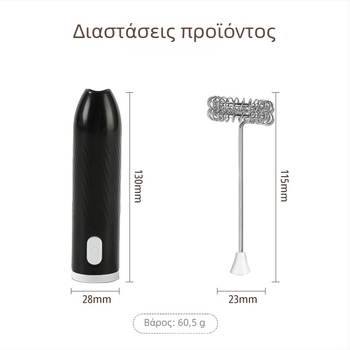 Ηλεκτρικός αναδευτήρας αυγών με τρεις ταχύτητες – ρυθμιζόμενος αφρός γάλακτος για καφέ, φορητός μίκτης κουζίνας