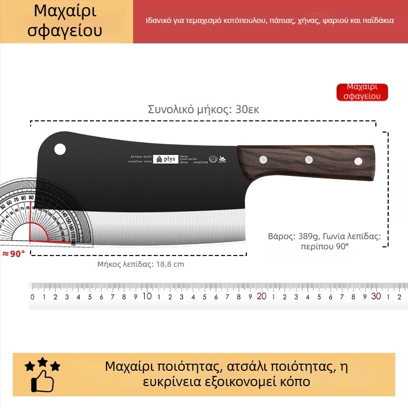 Κουζινικό μαχαίρι από ανοξείδωτο ατσάλι, κοφτερό για κοπή κρέατος και λαχανικών