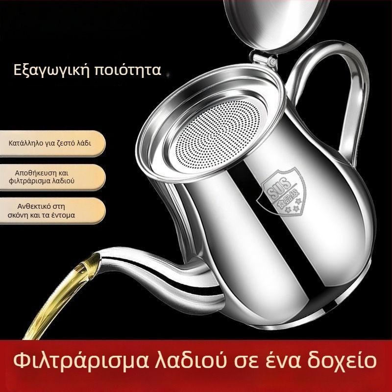 Ανοξείδωτο δοχείο λαδιού με φίλτρο, χωρίς διαρροές, για λάδι και ξύδι, κουζίνας, κατάλληλο για τρόφιμα