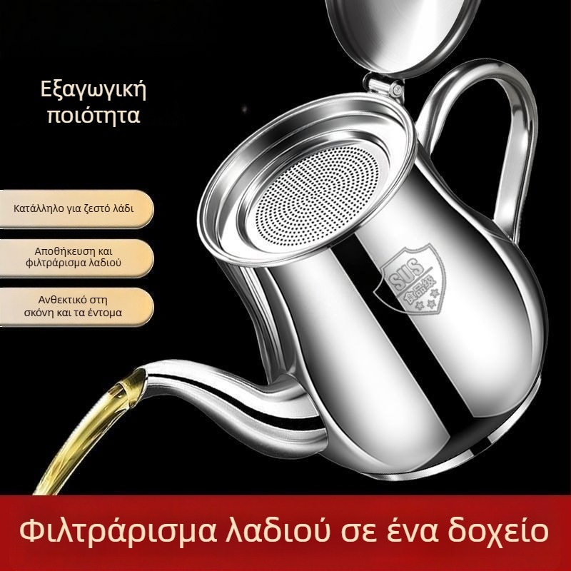 Ανοξείδωτο δοχείο λαδιού με φίλτρο, χωρίς διαρροές, για λάδι και ξύδι, κουζίνας, κατάλληλο για τρόφιμα