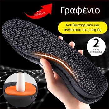 Πάτοι με στήριξη καμάρας και γραφένιο για αθλητικά παπούτσια, για σταθερότητα, αίσθηση συννεφώ, αντιοσμητικό, υψηλή ελαστικότητα, απορρόφηση κραδασμών, διαπνοή, απορρόφηση ιδρώτα