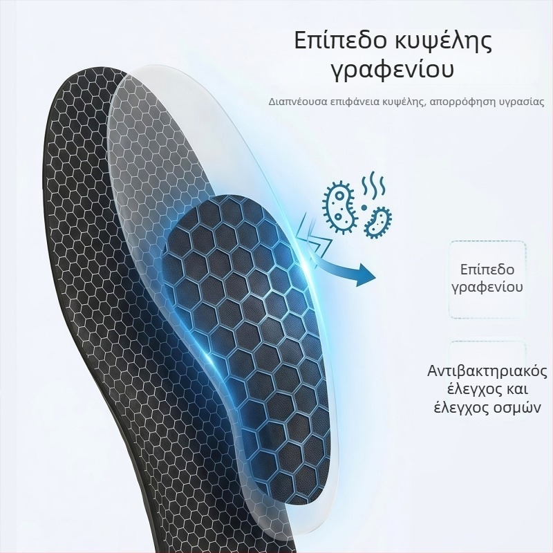 Πάτοι με στήριξη καμάρας και γραφένιο για αθλητικά παπούτσια, για σταθερότητα, αίσθηση συννεφώ, αντιοσμητικό, υψηλή ελαστικότητα, απορρόφηση κραδασμών, διαπνοή, απορρόφηση ιδρώτα