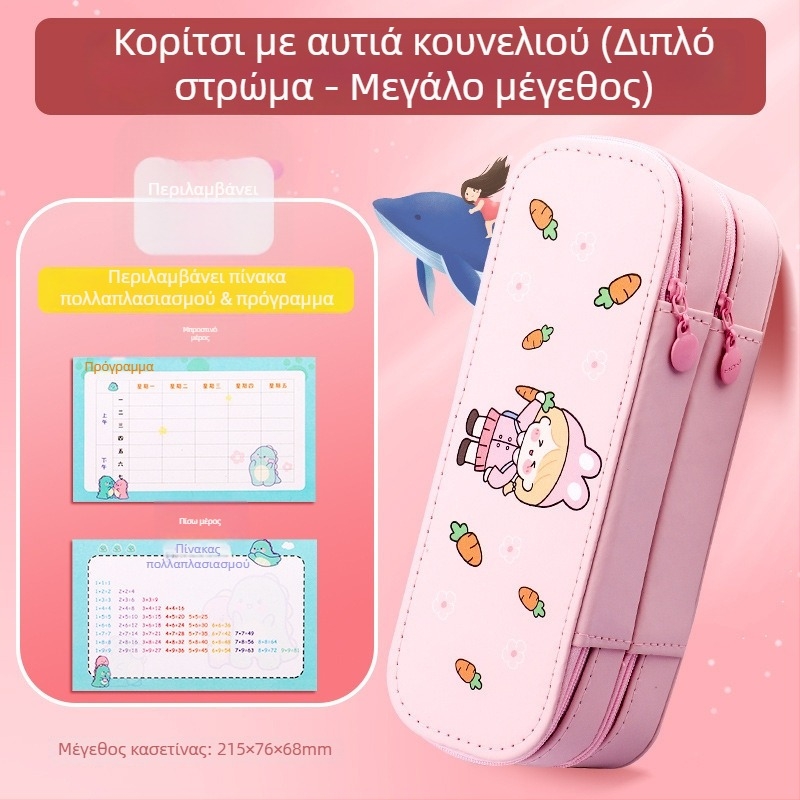 Διπλοεπίπεδη κασετίνα μολυβιών για κορίτσια στην πρώτη τάξη, μεγάλη χωρητικότητα, γλυκό σχολικό κασετίνο