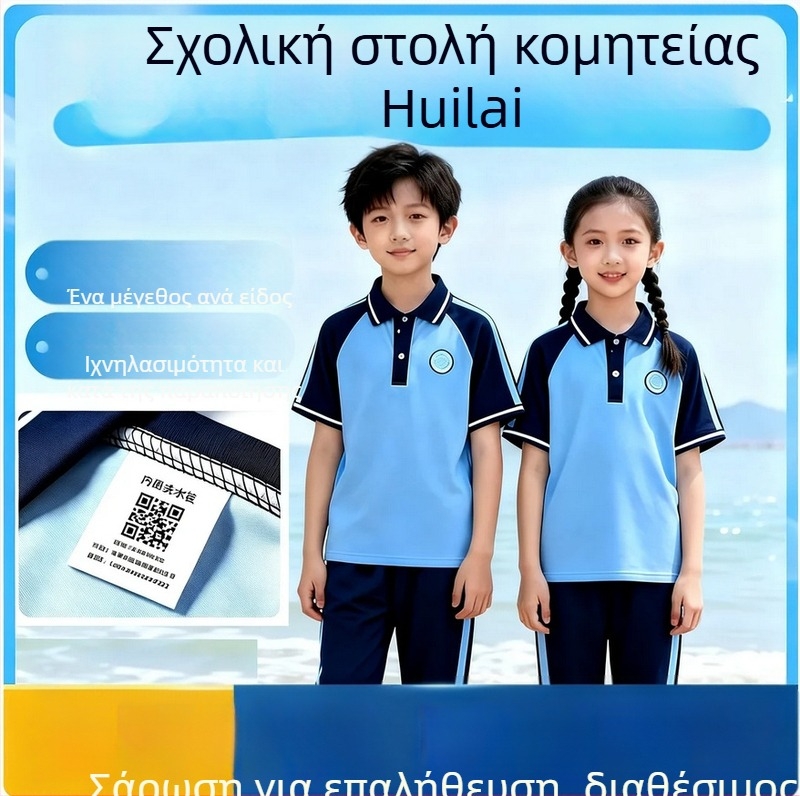 Σετ σχολικής στολής για καλοκαίρι, δύο κομμάτια: κοντομάνικη μπλούζα και παντελόνια, unisex, για μαθητές δημοτικού.