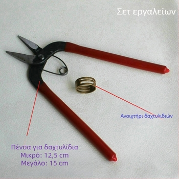 Σετ πενσών για το άνοιγμα δαχτυλιδιών — εργαλεία κοσμήματος για DIY