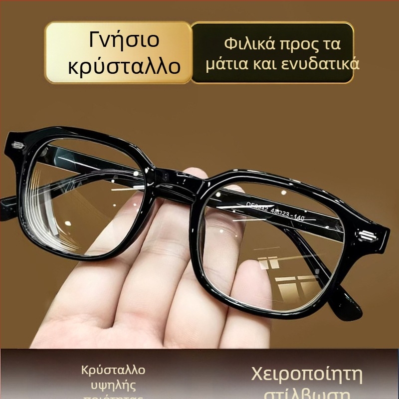 Γυαλιά ανάγνωσης από πραγματικό κρύσταλλο γυαλί, ανθεκτικά σε γρατζουνιές και φθορές, άνετα για τα μάτια.