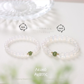 Βραχιόλι από φυσικό λευκό αχάτη και Hetian Jade, μονοσειρά, γυναικείο μόδας με κυκλικές χάντρες