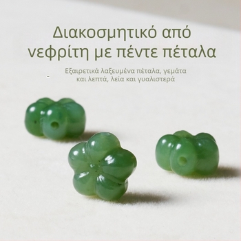 Φυσικός νεφρίτης, χαραγμένες πέτρες με πενταπετόλο άνθος δαμάσκηνου για βραχιόλια DIY