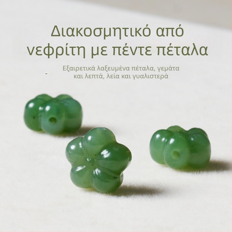 Φυσικός νεφρίτης, χαραγμένες πέτρες με πενταπετόλο άνθος δαμάσκηνου για βραχιόλια DIY