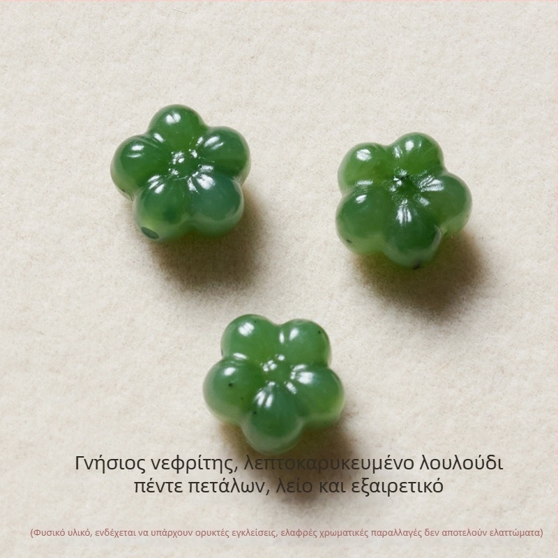 Φυσικός νεφρίτης, χαραγμένες πέτρες με πενταπετόλο άνθος δαμάσκηνου για βραχιόλια DIY
