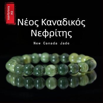 Erwei Κοσμήματα - Βραχιόλι από Jade με Φυσική Πέτρα 5A, Γυναικείο, Κυκλικοί Κόκκοι, Καλοκαίρι Δώρο