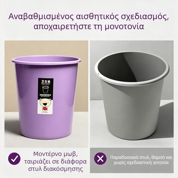 Μεσαίου μεγέθους κάδος οικιακών απορριμμάτων με καπάκι για σαλόνι, κουζίνα, μπάνιο και υπνοδωμάτιο — κομψός σχεδιασμός, στενό προφίλ, ανθεκτικό στις οσμές