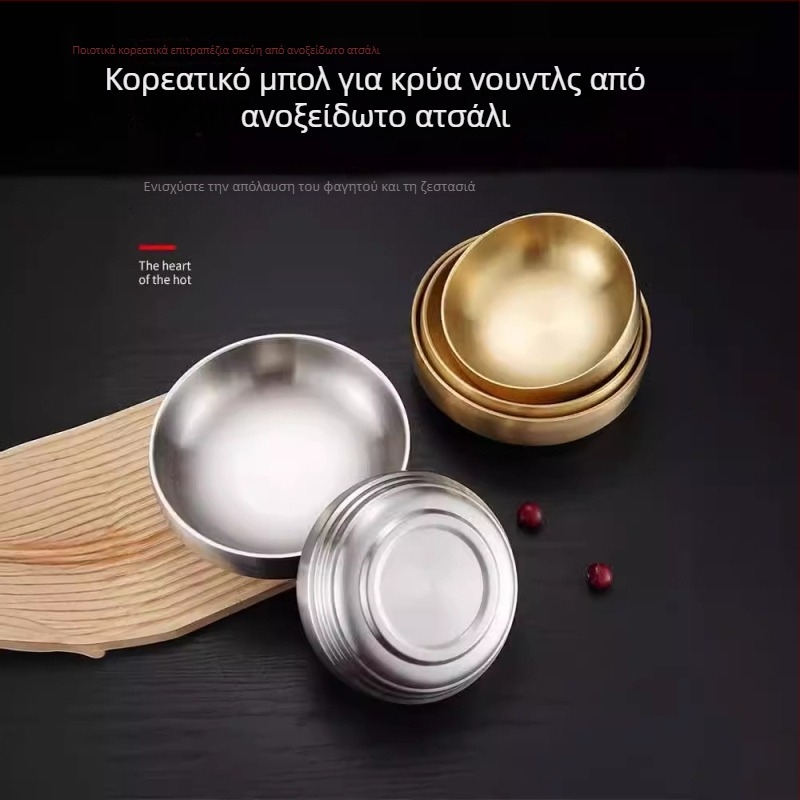 Κούπα από ανοξείδωτο ατσάλι για Bibimbap και νούντλς, χρυσή απόχρωση, στρογγυλή, διάμετρος 18–18.9 cm, 21–21.9 cm, 22–22.9 cm.