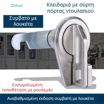 Zhan Han WT-744 Κλειδαριά πόρτας ντουλάπας – Μηχανική κλειδαριά για ντουλάπες από ξύλο και αλουμίνιο