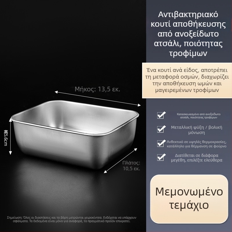 Κουτί αποθήκευσης από ανοξείδωτο χάλυβα, τροφίμου κλάσης, τετράγωνος δίσκος προβολής φαγητών, πικνικ κουτί, πολυχρηστικός δίσκος