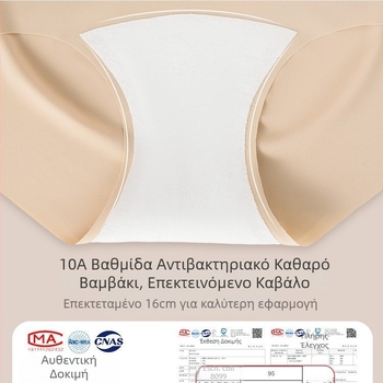 Γυναικείο εσώρουχο χωρίς ραφές, με βαμβαρό καβάλο και Ice Silk, 2026 νέο στυλ