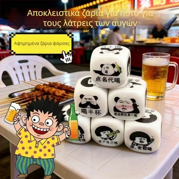 Emoji ζάρια για παιχνίδια πόσης – Αστεία πρόσωπα για ποτήρι κρασιού