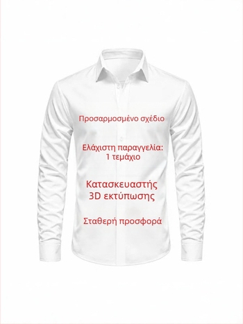 Unisex μακρουρρύμάνικος καρντάγκαν τοπ με 3D ψηφιακή εκτύπωση, προσαρμόσιμο