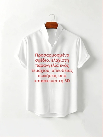 Ανδρικό casual πουκάμισο από μπαμπού και κάνναβη, 3D ψηφιακή εκτύπωση, γιακά-στάση, κοντομάνικο, άνετη γραμμή