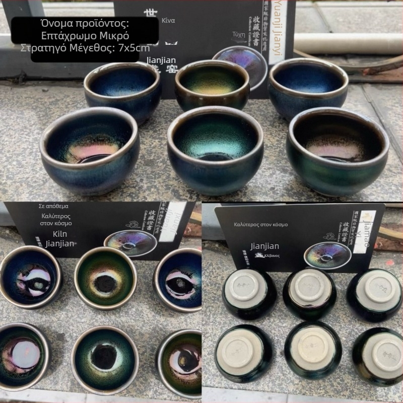 Σετ κεραμικών τσαγιού σε μπλε γλάσο Kirin Oil-Drop με μοτίβο χρυσής γούνας λαγού και κύρια κούπα