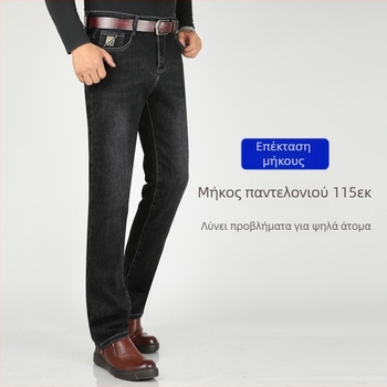 Ανδρικά τζιν με υψηλή μέση, ίσια γραμμή, φθινοπωρινά-χειμερινά, ελαστικότητα, μακρύ μήκος