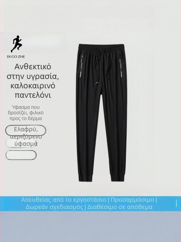 Ανδρικά παντελόνια από ice silk, διαπνέοντα, γρήγορο στέγνωμα, αθλητικά με ίσιο κόψιμο, σε μεγάλο μέγεθος