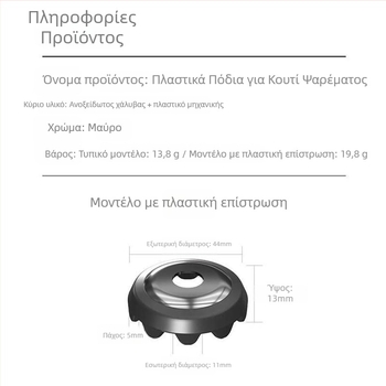 Πλαστικά καλυμμένα πέλματα για κουτί ψαρέματος, ανθεκτικά σε γρατσουνιές, αντιολισθητικά, μικρού μεγέθους, παχύτερα, με επικάλυψη καουτσούκ, εξάρτημα για κουτί ψαρέματος