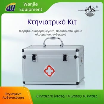 Οικιακή ιατρική θήκη από κράμα αλουμινίου, φορητή με κλειδαριά, μεγάλη χωρητικότητα