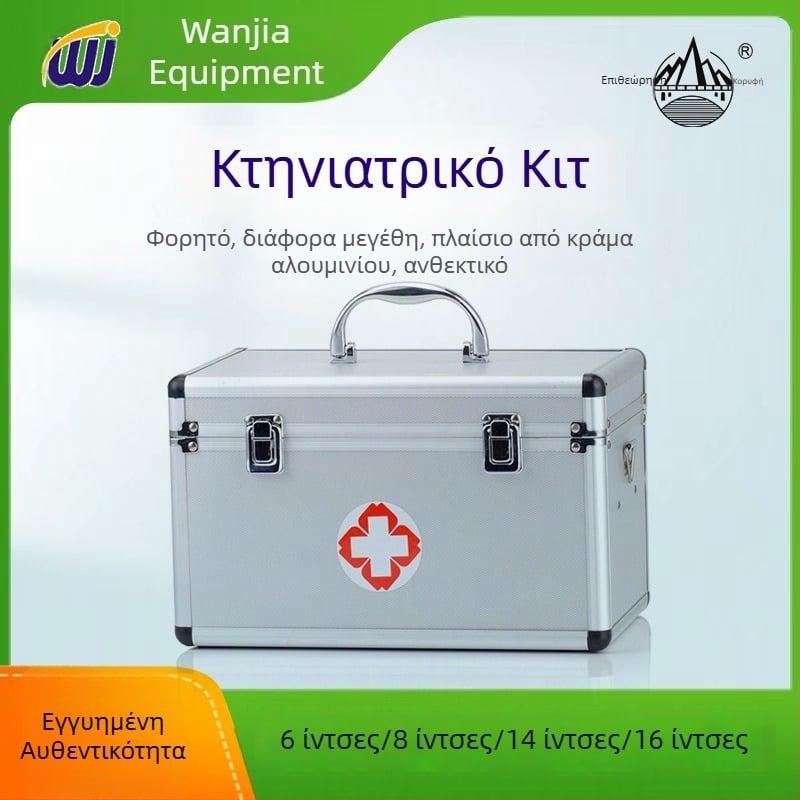 Οικιακή ιατρική θήκη από κράμα αλουμινίου, φορητή με κλειδαριά, μεγάλη χωρητικότητα