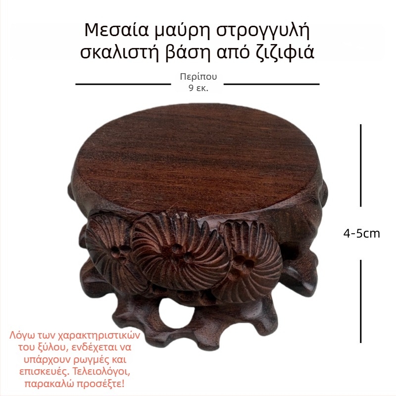 Ξύλινη βάση προβολής με διακοσμητική χαρακτική για νεφρίτη, σετ τσαγιού, μπονσάι και γλάστρες
