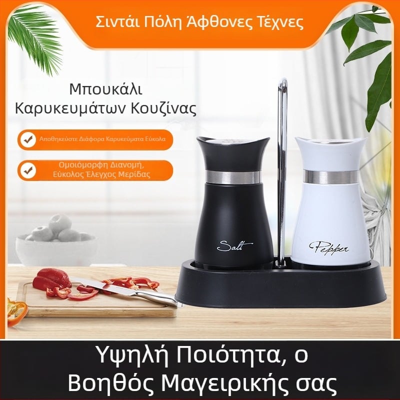 Σετ βάζων μπαχαρικών από ανοξείδωτο ατσάλι, μοντέρνο μινιμαλιστικό σχέδιο, βάζο ελέγχου αλατιού με πατώνη 0,5 g