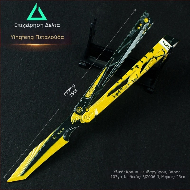 Triangle Z Μοντέλο Δράσης Shadow Edge Όπλο, Μαχαίρι Πεταλούδας και Μεταλλική Βάση Επίδειξης