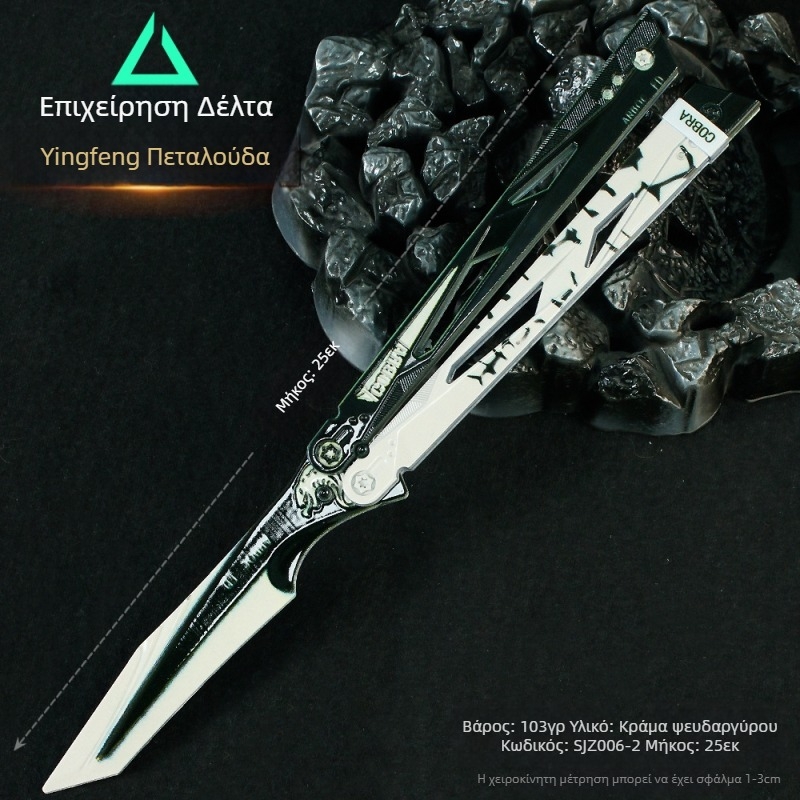 Triangle Z Μοντέλο Δράσης Shadow Edge Όπλο, Μαχαίρι Πεταλούδας και Μεταλλική Βάση Επίδειξης