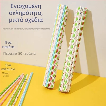 Βιοδιασπώσιμο χαρτινό καλαμάκι ριγέ, με μακρύ μήκος, μιας χρήσης, 6×350 mm