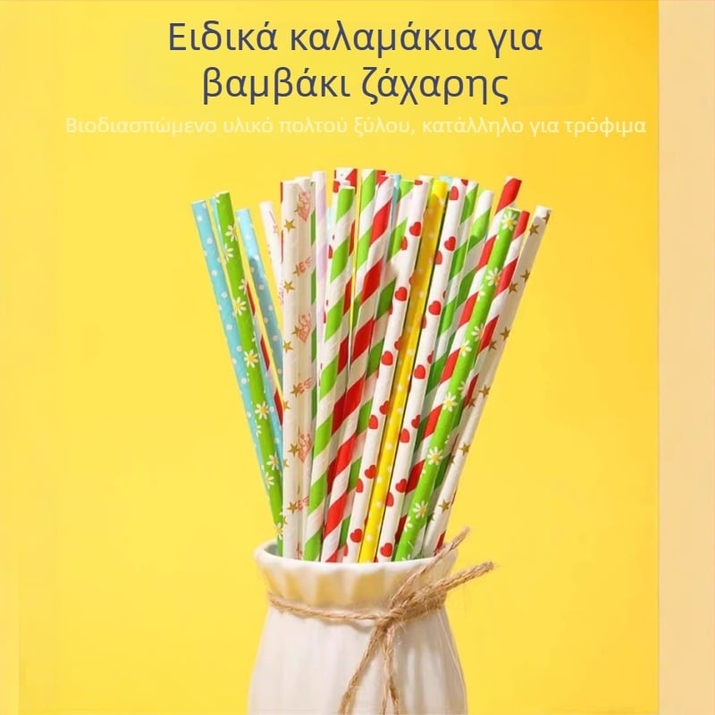 Βιοδιασπώσιμο χαρτινό καλαμάκι ριγέ, με μακρύ μήκος, μιας χρήσης, 6×350 mm