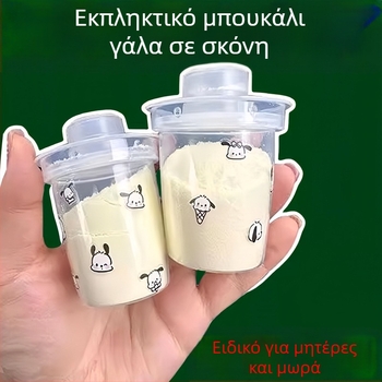 Φορητό κουτί σκόνης γάλακτος για ταξίδια, σφραγισμένο μικρό δοχείο αποθήκευσης κατά της υγρασίας