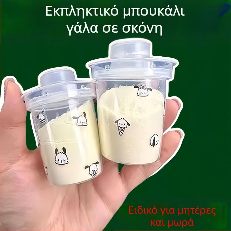 Φορητό κουτί σκόνης γάλακτος για ταξίδια, σφραγισμένο μικρό δοχείο αποθήκευσης κατά της υγρασίας