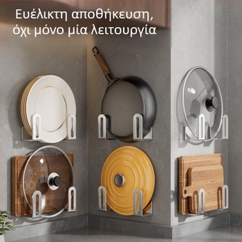 Ράφι καπακιών από ανοξείδωτο ατσάλι, χωρίς διάτρηση, νέο μοντέλο, τοίχου-μονταριστό, οργάνωση για σανίδες κοπής