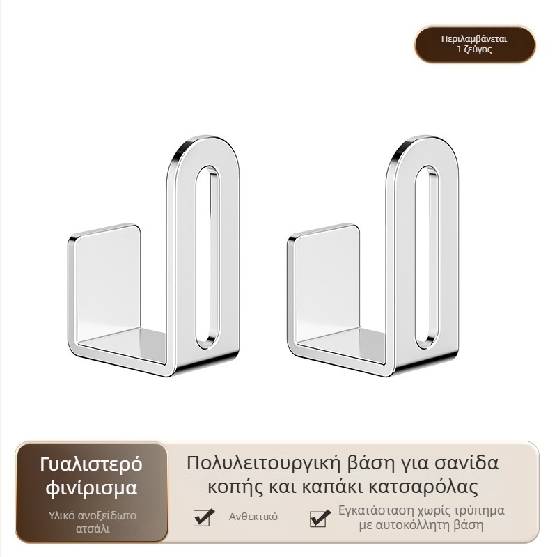 Ράφι καπακιών από ανοξείδωτο ατσάλι, χωρίς διάτρηση, νέο μοντέλο, τοίχου-μονταριστό, οργάνωση για σανίδες κοπής