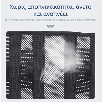 Ζώνη μέσης με μεταλλικές πλάκες, αναπνεύσιμη το καλοκαίρι, στήριξη κοιλιάς, unisex