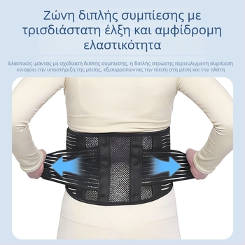 Ζώνη μέσης με μεταλλικές πλάκες, αναπνεύσιμη το καλοκαίρι, στήριξη κοιλιάς, unisex
