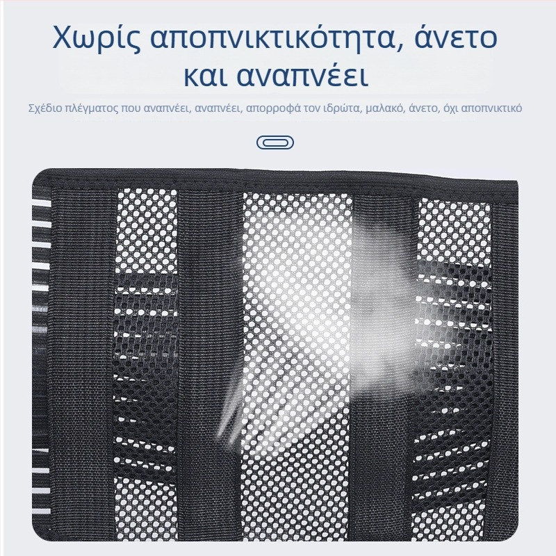 Ζώνη μέσης με μεταλλικές πλάκες, αναπνεύσιμη το καλοκαίρι, στήριξη κοιλιάς, unisex