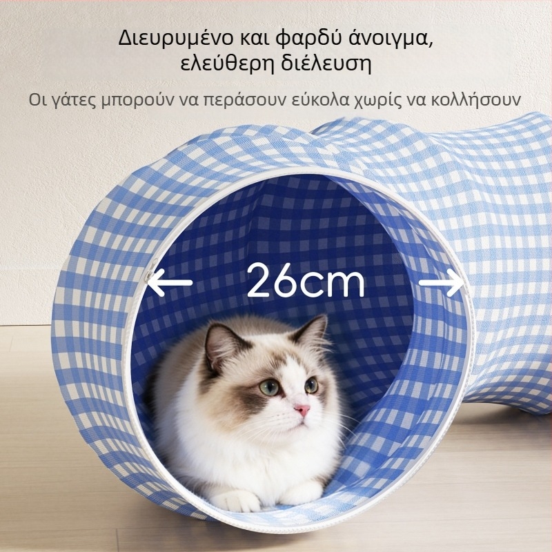 Τούνελ γάτας για όλες τις εποχές, αναπνεύσιμο, ημιεγκλειστό καταφύγιο και παιχνίδι για γάτες